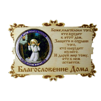 ИКОНА-МАГНИТ "СЕРАФИМ" во Рассказово