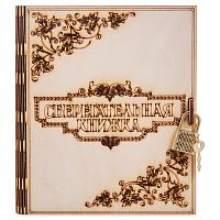Копилка "Сберегательная книжка" во Рассказово