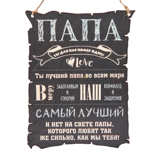 Вывеска "Папа" во Рассказово
