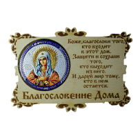 ИКОНА-МАГНИТ "УМИЛЕНИЕ" во Рассказово