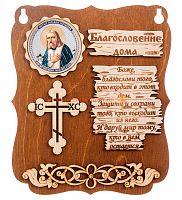 ПЛАНШЕТ БЛАГОСЛОВЕНИЕ "СЕРАФИМ" во Рассказово