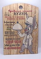 Доска разделочная "Заяц повар" во Рассказово