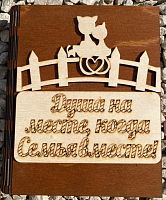 Ключница книга малая "Семья вместе, кошка" во Рассказово