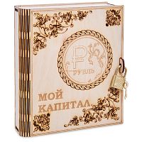 Копилка "Мой капитал" с рублем во Рассказово