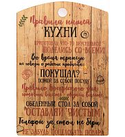Разделочная доска "Правила нашей кухни" коричневая во Рассказово