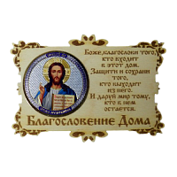 ИКОНА-МАГНИТ "ГОСПОДЬ" во Рассказово