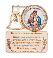 МАГНИТ КОЛОКОЛ "Святого семейства" во Рассказово