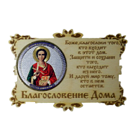 ИКОНА-МАГНИТ "ПАНТЕЛЕЙМОН" во Рассказово