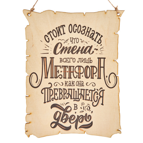 Купить Вывеска "Метафора" во Рассказово Вывеска "Метафора" во Рассказово