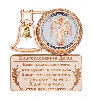 МАГНИТ КОЛОКОЛ " АНГЕЛ ХРАНИТЕЛЬ" во Рассказово