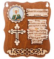ПЛАНШЕТ БЛАГОСЛОВЕНИЕ "МАТРОНА" во Рассказово